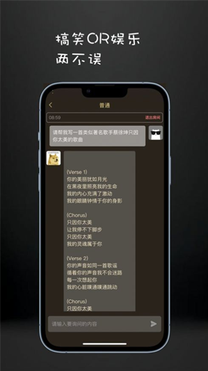 ChatDog智能AI聊天app下载