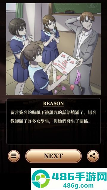 细思极恐侦探游戏手机版