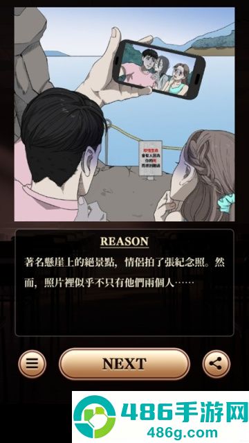 细思极恐侦探游戏手机版