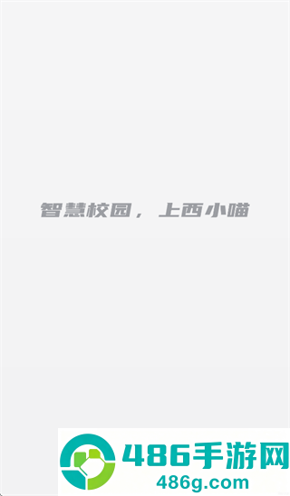 西小喵西南大学下载