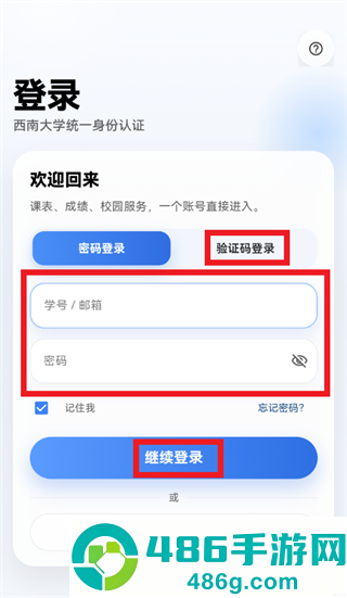 西小喵西南大学下载