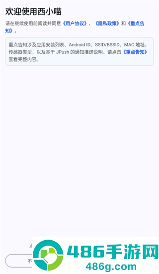 西小喵西南大学下载