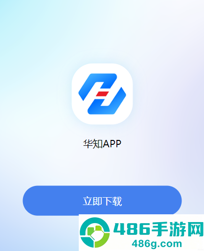 华知app