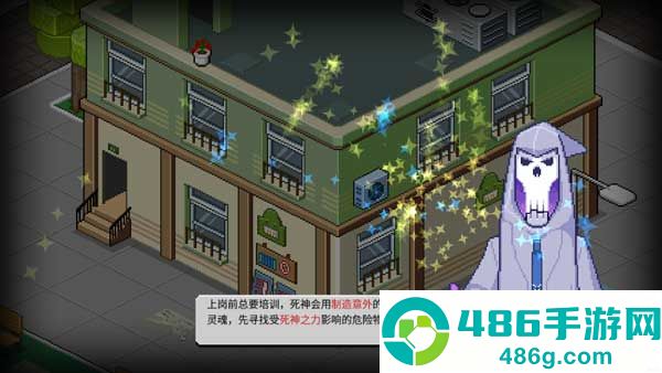 死神来了游戏(死神来了安装器)