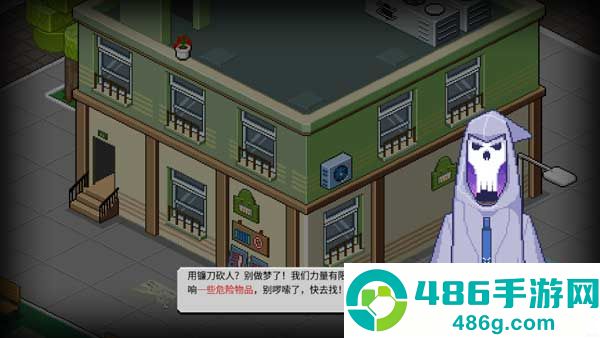 死神来了游戏(死神来了安装器)