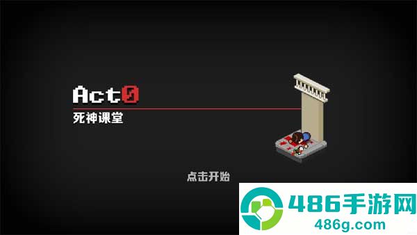 死神来了游戏(死神来了安装器)