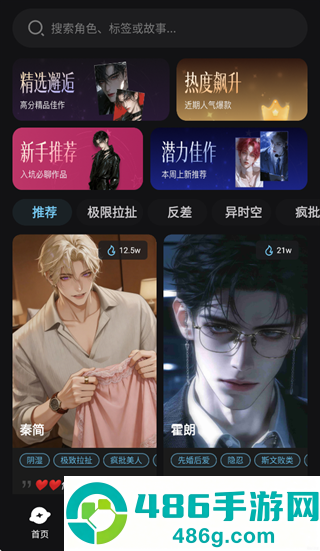 ai极昼官方免费下载