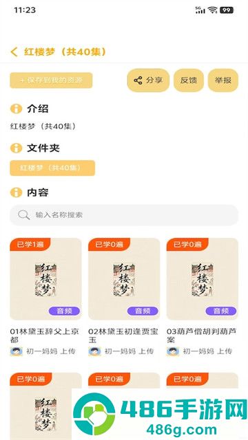 萌呀乐园最新版本