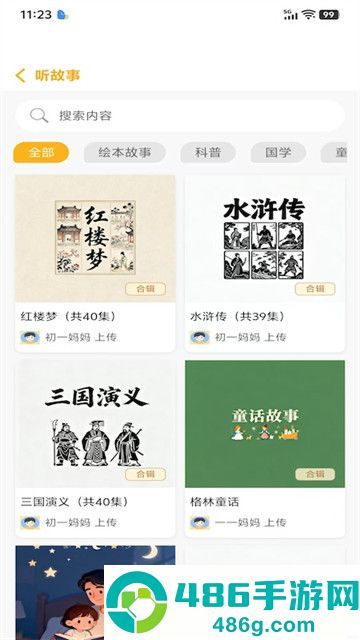 萌呀乐园最新版本