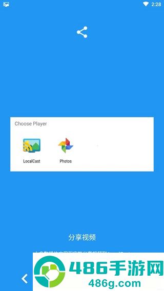 localcast apk