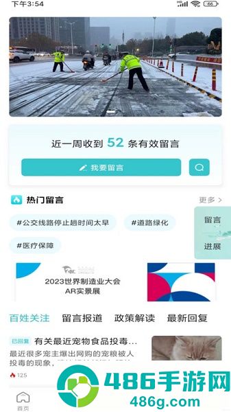 安徽视讯APP