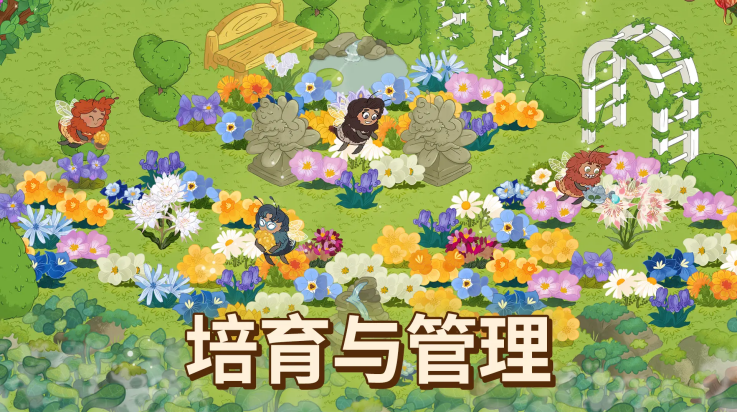 蜜林