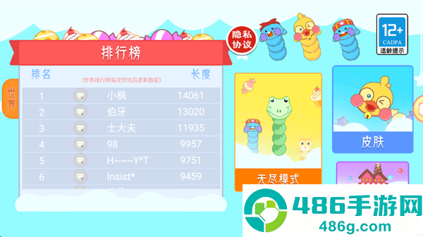 食神之路游戏