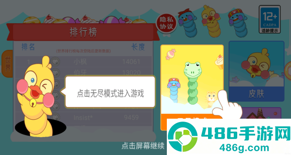 食神之路游戏