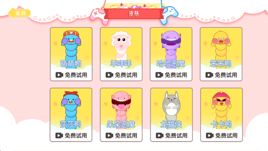 食神之路