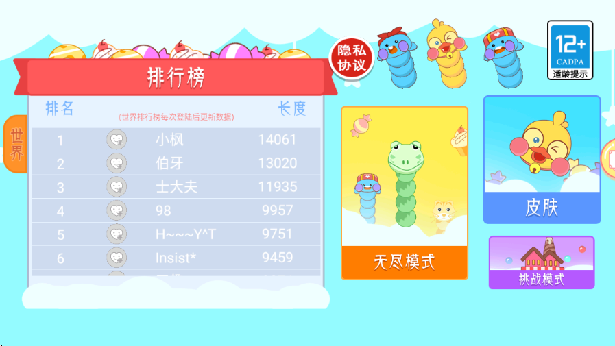 食神之路