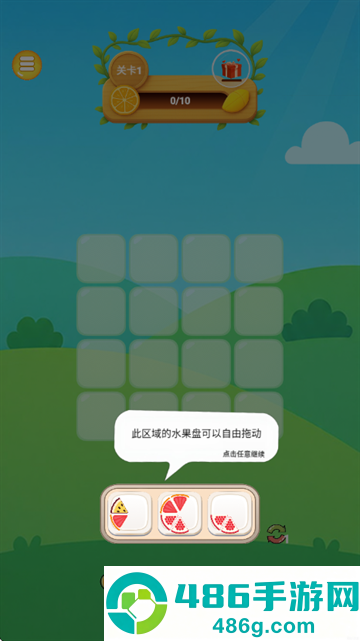 老板来盘水果游戏