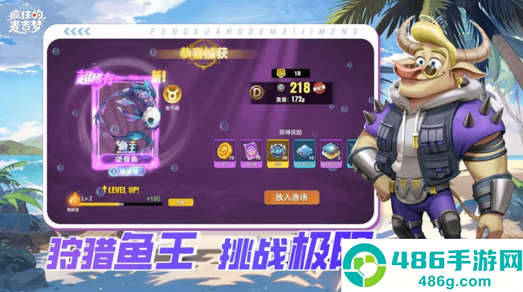 疯狂的麦吉梦游戏