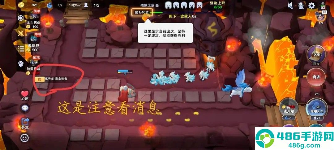 守塔不能停手机游戏
