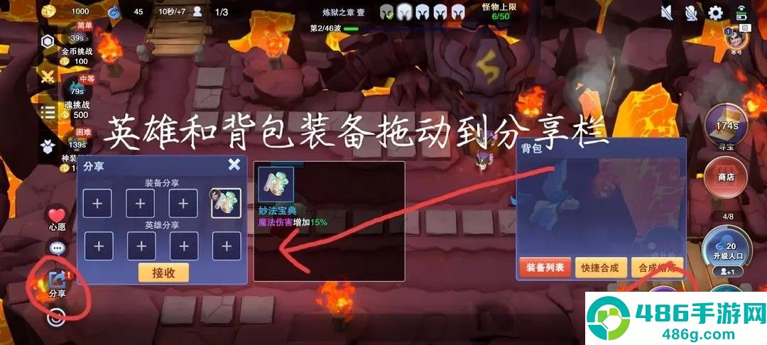 守塔不能停手机游戏