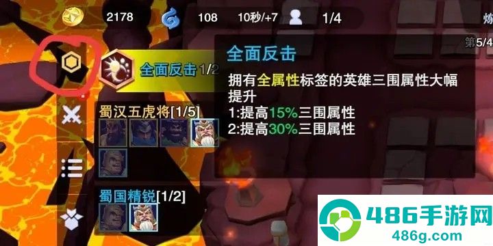 守塔不能停手机游戏