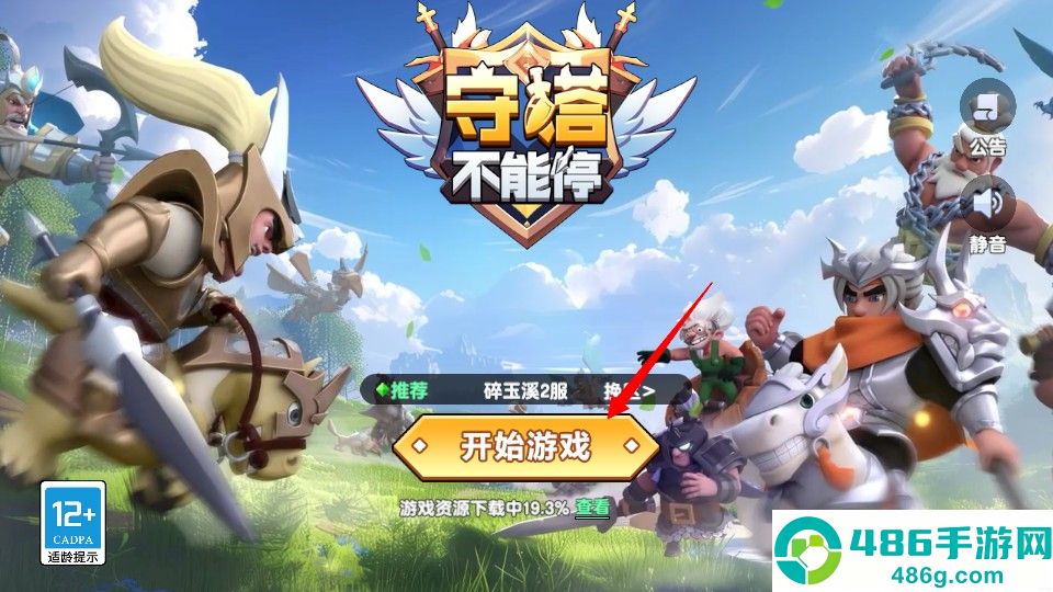 守塔不能停手机游戏