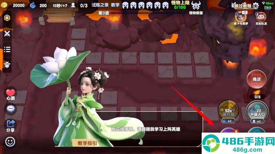 守塔不能停手机游戏