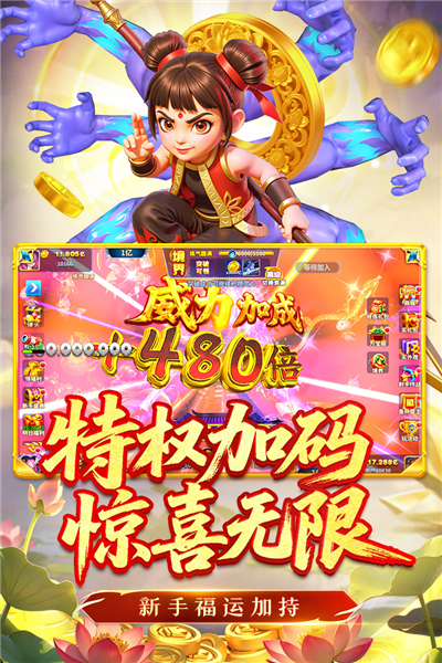 姚记捕鱼