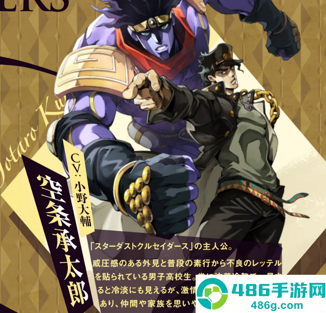 JOJO的奇妙冒险欧拉欧拉波纹疾走游戏(JOJO的奇妙冒险 欧拉欧拉波纹疾走国际服)