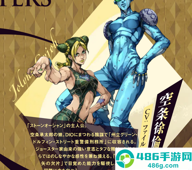 JOJO的奇妙冒险欧拉欧拉波纹疾走游戏(JOJO的奇妙冒险 欧拉欧拉波纹疾走国际服)