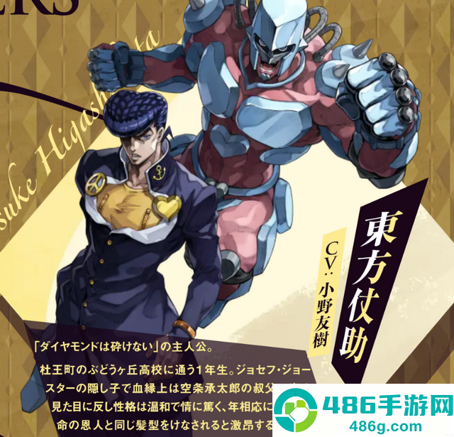 JOJO的奇妙冒险欧拉欧拉波纹疾走游戏(JOJO的奇妙冒险 欧拉欧拉波纹疾走国际服)