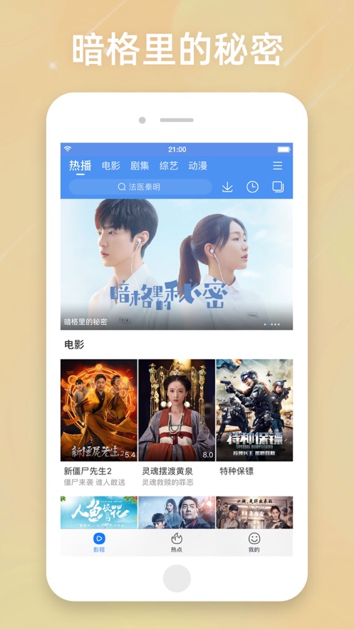 百搜视频
