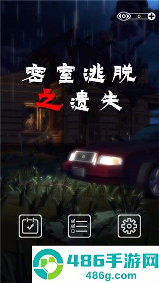 密室逃脱之遗失游戏手机版(Desperate Room)