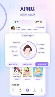 美丽修行