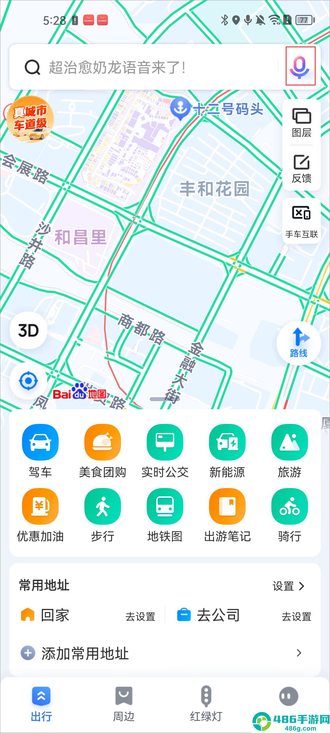 百度地图纯净版最新版本