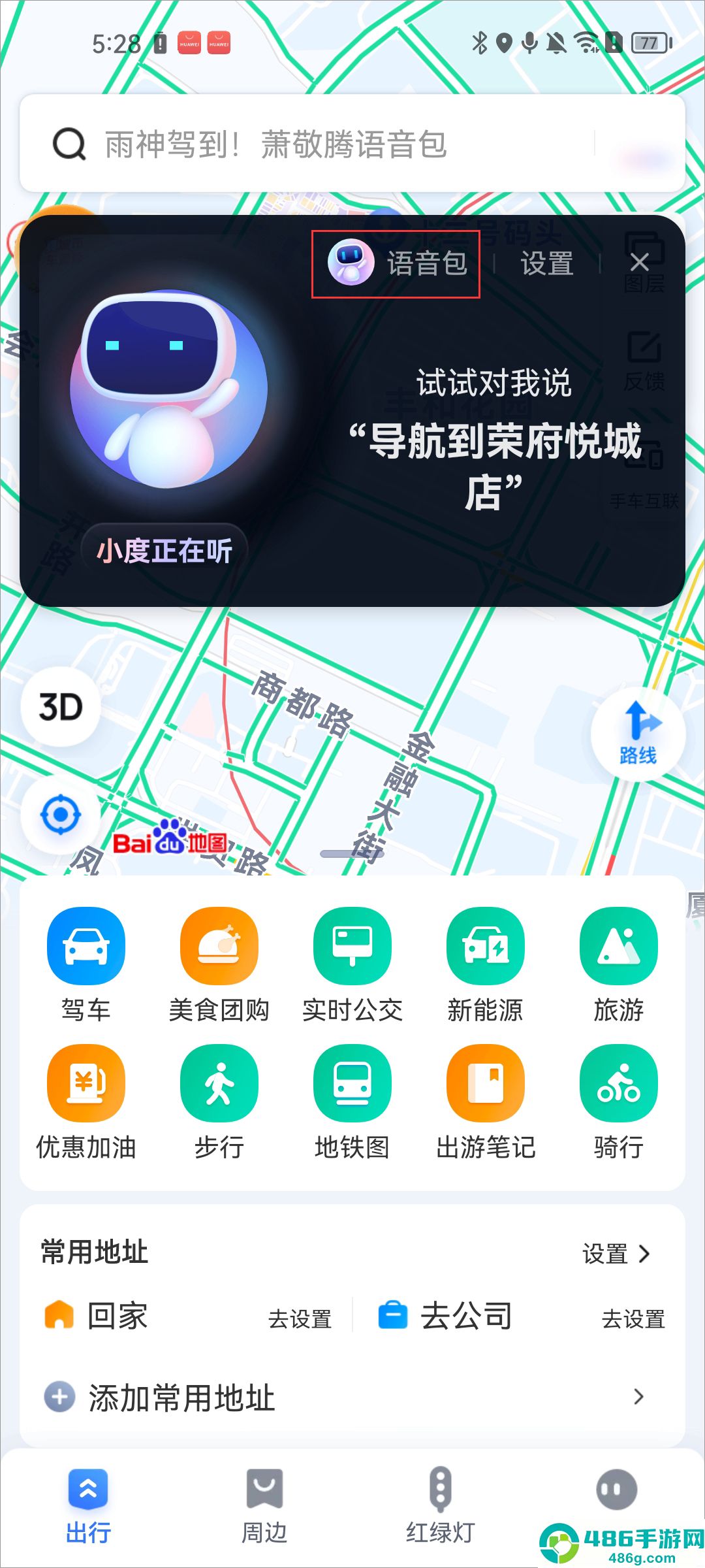 百度地图纯净版最新版本