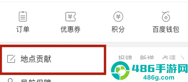 百度地图纯净版最新版本