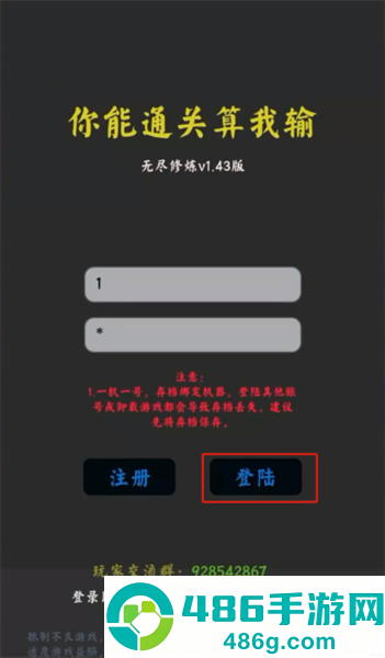 你能通关算我输手机游戏