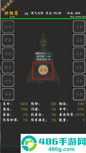 你能通关算我输手机游戏