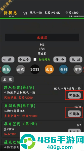 你能通关算我输手机游戏