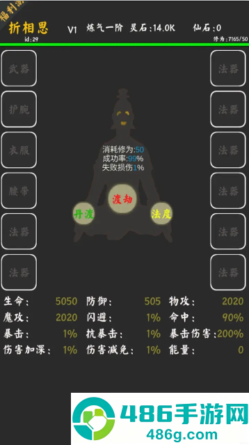 你能通关算我输手机游戏