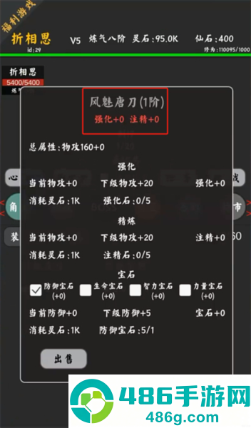 你能通关算我输手机游戏