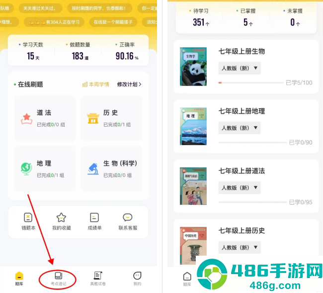 小四门宝典(免费版)