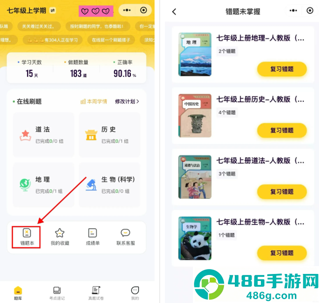 小四门宝典(免费版)