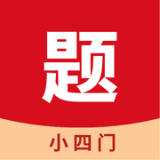 小四门宝典(免费版)