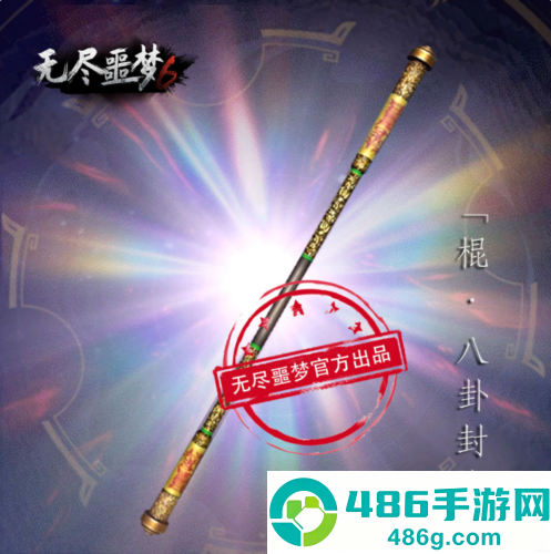无尽噩梦6捕盗行纪游戏手机版