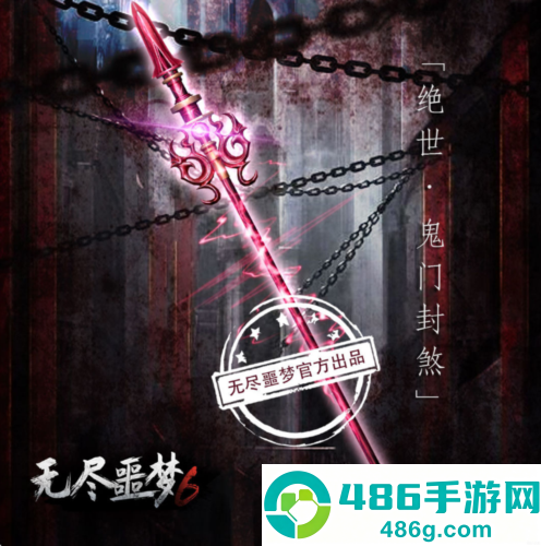无尽噩梦6捕盗行纪游戏手机版