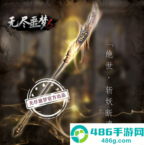 无尽噩梦6捕盗行纪游戏手机版
