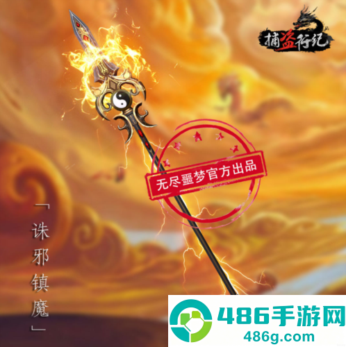 无尽噩梦6捕盗行纪游戏手机版