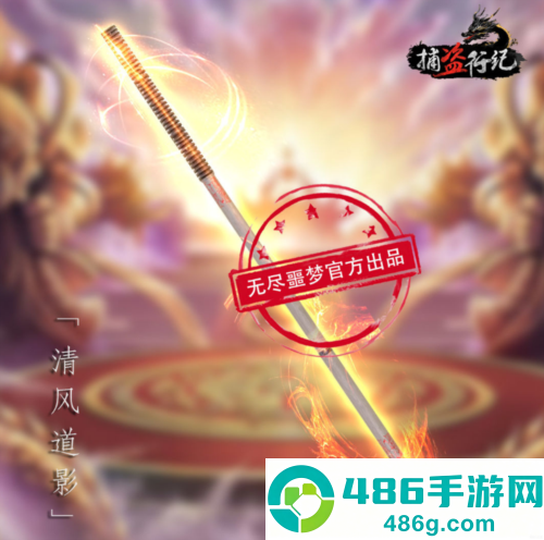 无尽噩梦6捕盗行纪游戏手机版